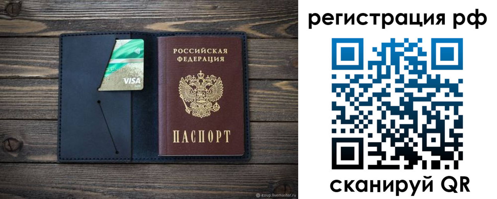 регистрация в Урус-Мартане