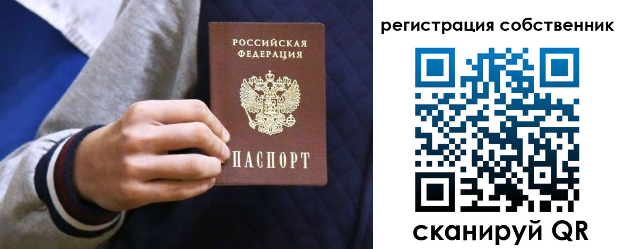 прописка поиск в Урус-Мартане