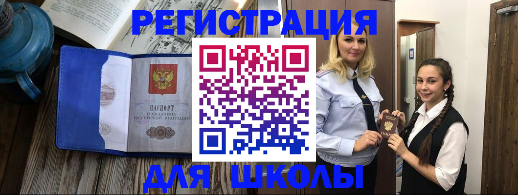 прописка паспорт в Урус-Мартане