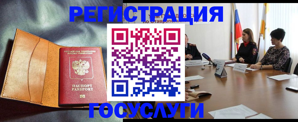 временная регистрация поиск в Урус-Мартане