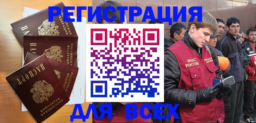 прописка регистрация в Урус-Мартане