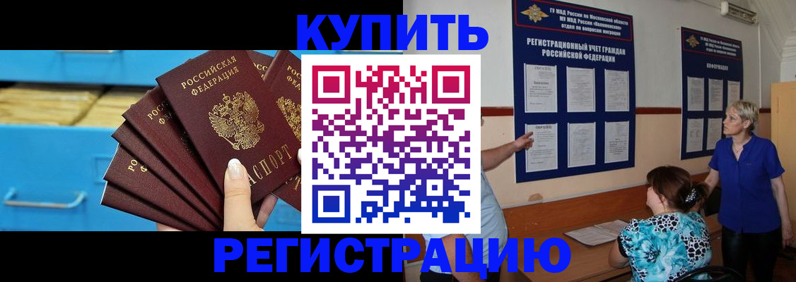 прописка гарантия в Урус-Мартане