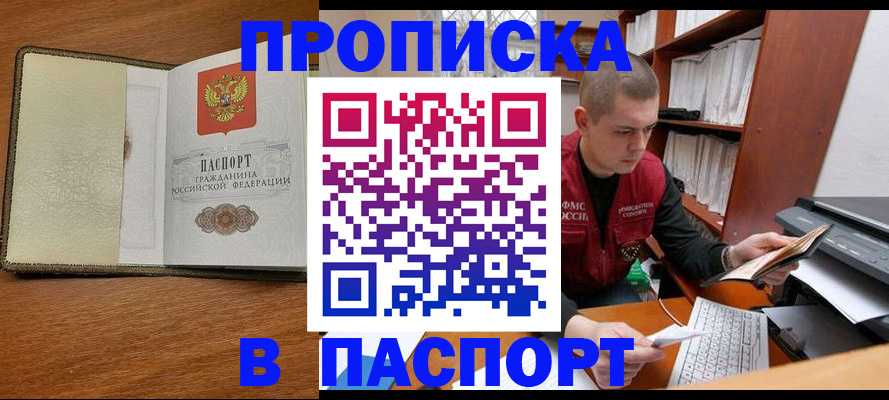 найти адрес прописки в Урус-Мартане