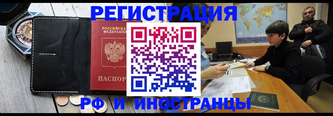 прописка в Урус-Мартане