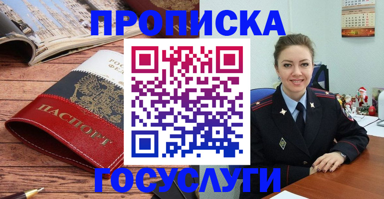 временная регистрация в квартире в Урус-Мартане