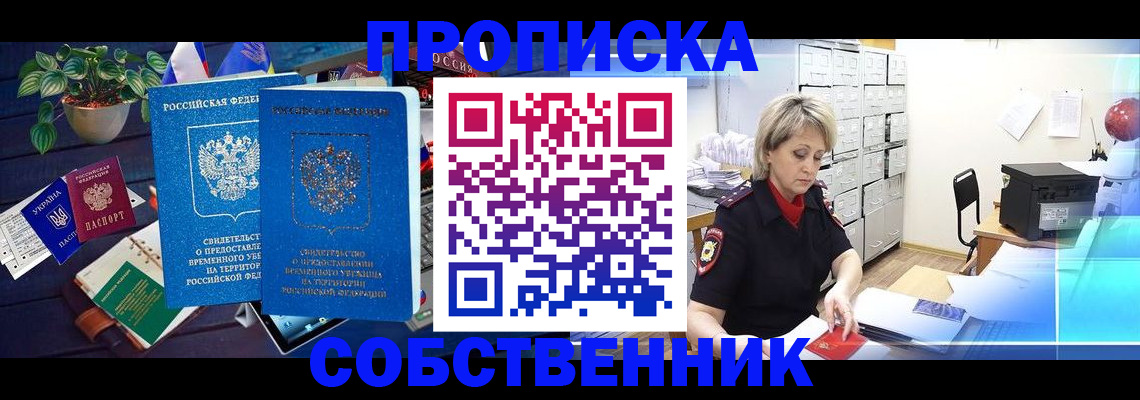 временная регистрация адрес в Урус-Мартане