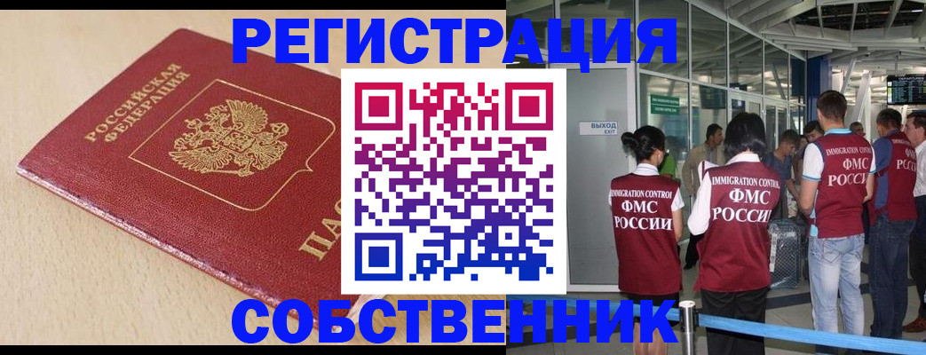 регистрация в Урус-Мартане