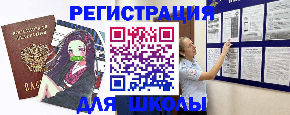 регистрация для дет. сада в Урус-Мартане