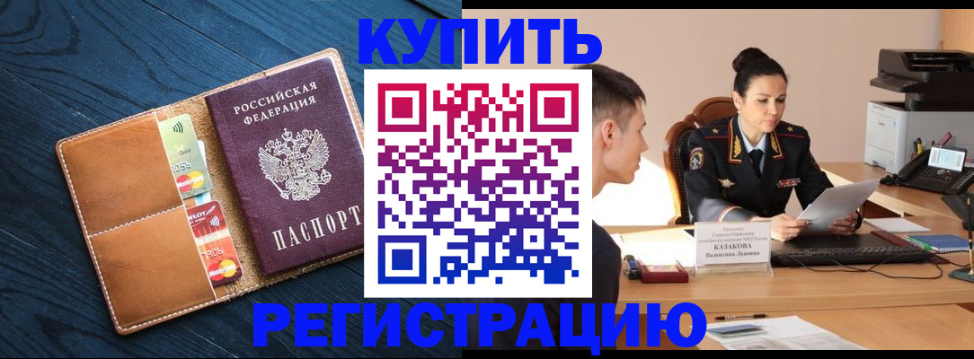 миграционный учет в Урус-Мартане